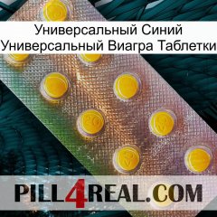 Универсальный Синий Универсальный Виагра Таблетки new11